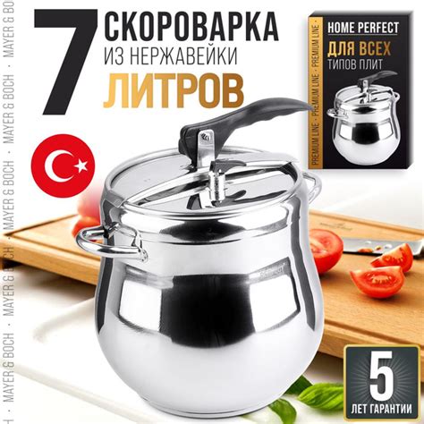 Скороварка HOME PERFECT 80490 купить на OZON по низкой цене (1064347204)