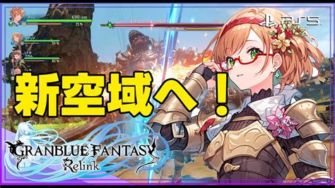 【グランブルーファンタジー リリンク】01 劇場版グラブル【granblue Fantasy Relink】 Youtube