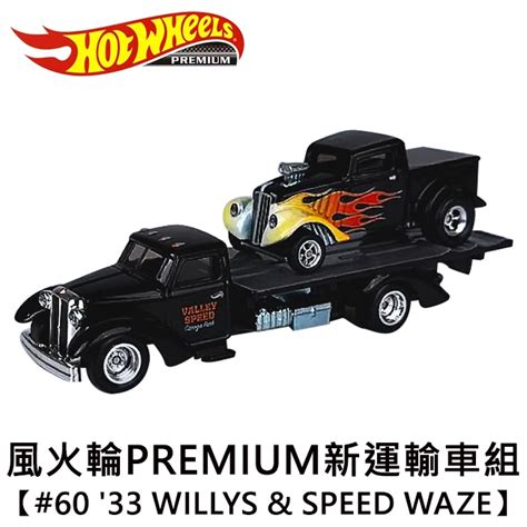 Premium Willys Speed Waze Hot Wheels