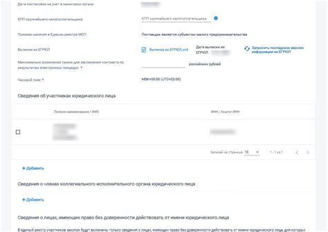 Как пройти регистрацию в ЕИС для участия в госзакупках в 2023 ...