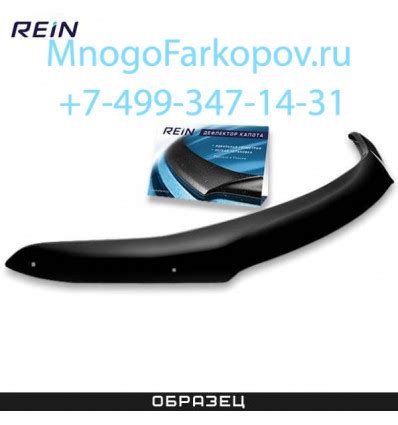 Дефлектор капота (отбойник) на УАЗ Патриот REINHD104 REIN - купить в ...