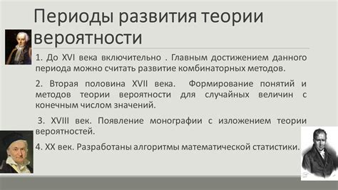 Презентация по математике на тему "Теория вероятности" 7 класс. Автор ...