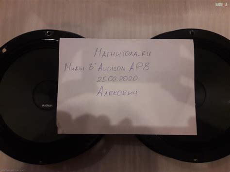 Audison Prima AP 8