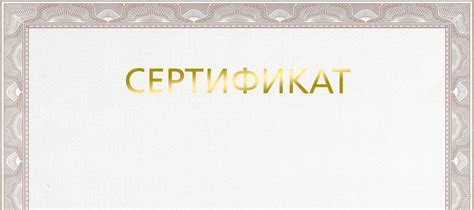 Получение сертификата качества в Москве