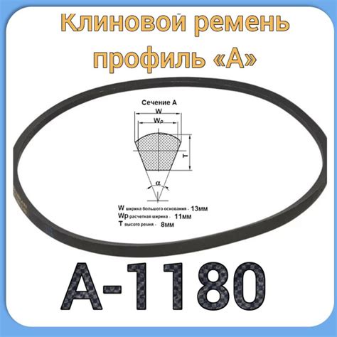 Клиновой ремень А-1180 ДОН-1500, ДОН-1200, CLAAS, LAVERDA, мотоблоках ...