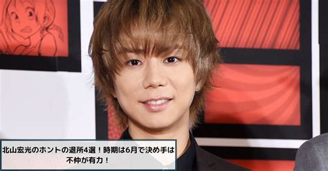 キスマイ北山宏光、ジャニーズ退所へグループラストの音楽番組出演に思い クイックタイムnews