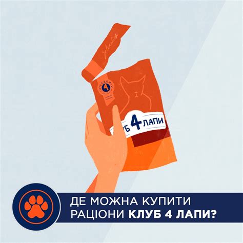 CLUB 4 PAWS - Зазвичай, продукцію бренду КЛУБ 4 ЛАПИ можна...