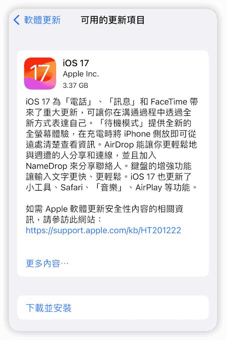 【詳細匯總】ios 17 災情及快速解決辦法（持續更新）