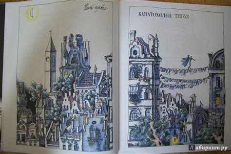 Книга: Три Толстяка - Юрий Олеша. Купить книгу, читать рецензии | Лабиринт