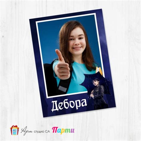 Уензди | онлайн магазин за парти артикули