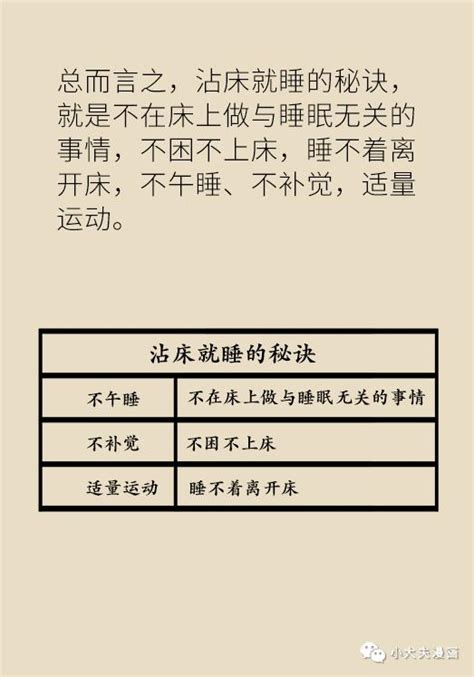 失眠如此痛苦，专家教你沾床就睡的六个诀窍澎湃号·湃客澎湃新闻 The Paper