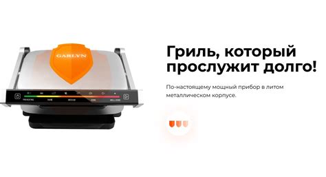 Электрогриль GARLYN GL-200 купить в официальном магазине GARLYN ...