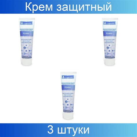 Крем защитный гидрофильный 100мл АЛИРАНТА, 3 штуки - купить с доставкой ...
