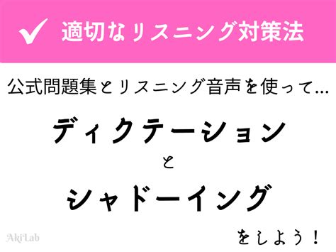 Toeic公式問題集の使い方｜やり込み勉強だけで8割超える