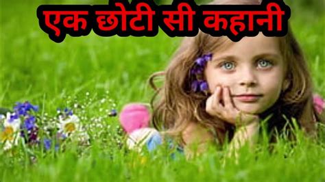 समय निकालकर अवश्य सुने ये छोटी सी कहानी जिंदगी बदल देगी 🙏🙏~motivanational Khani Viralvideo