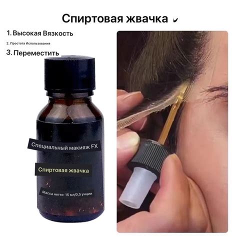 Универсальный клей сандарачный (мастика), 15 мл. для приклеивания на ...