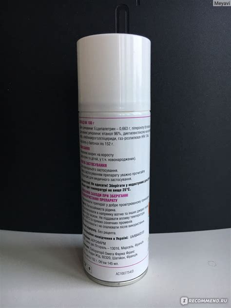 Препарат для лечения чесотки Спрегаль Laboratoires OMEGA PHARMA FRANCE ...