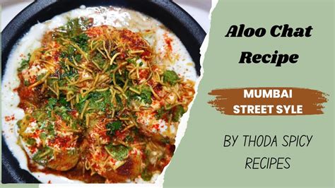 Aloo Chaat Street Style Aloo Chaat Recipe Chatpata Crispy Aloo Chat Simple Easy And Best