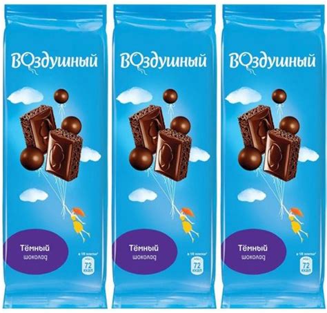 Шоколад Воздушный темный пористый, комплект: 3 упаковки по 85 г ...