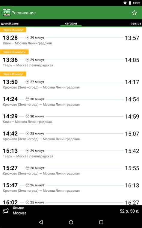 Приложения в Google Play – Туту ру Электрички — расписание электричек