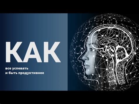 Грант Кардон l Как все успевать и быть продуктивнее | Концепция 10Х ...