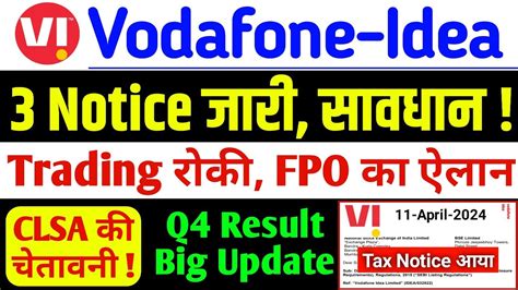 Vodafone Idea Share 3 Notice जारी Alert Vodafone Idea Share Latest