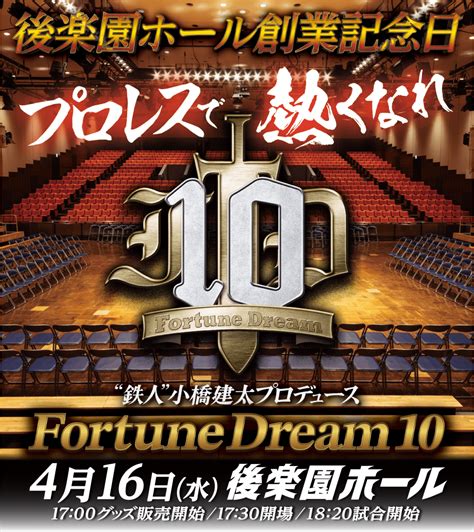 Primeras luchas para «Fortune Dream 10» | Superluchas