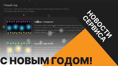 НОВОГОДНИЙ НАБОР для стримера от DonationAlerts - YouTube