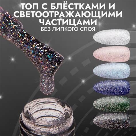LUNALINE Топ для ногтей, без липкого слоя, голографический ...