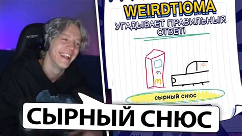 ПАРАДЕЕВИЧ ИГРАЕТ В ГАРТИК ШОУ // GARTIC SHOW - YouTube