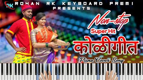 Nonstop Superhit Koligeet Marathi Mix Dj Song Koligeet Koligeet