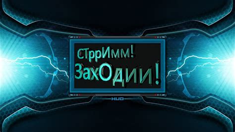 Учимся стримить / Учимся играть / Заходи - YouTube