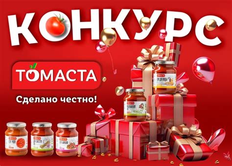 Дарим подарки 13 ноября мы праздновали юбилей ТОМАСТА, нам исполнилось ...