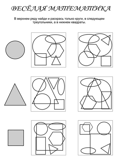 Геометрические Фигуры Задания Для Дошкольников Картинки — Mixyfotos.ru
