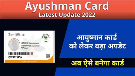 Csc Big Update Ayushman Card Latest Update Digital Teach Youtube