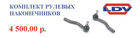 Запчасти ЛДВ Максус