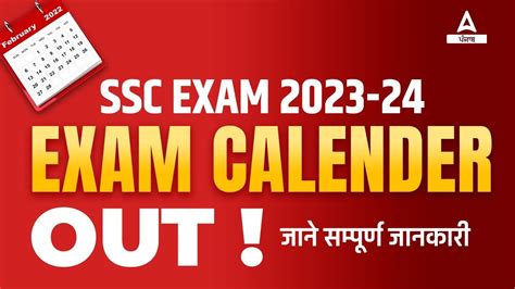 Ssc Calendar 2023 Out Ssc Exam Dates 2023 Ssc Cgl Chsl Cpo Gd