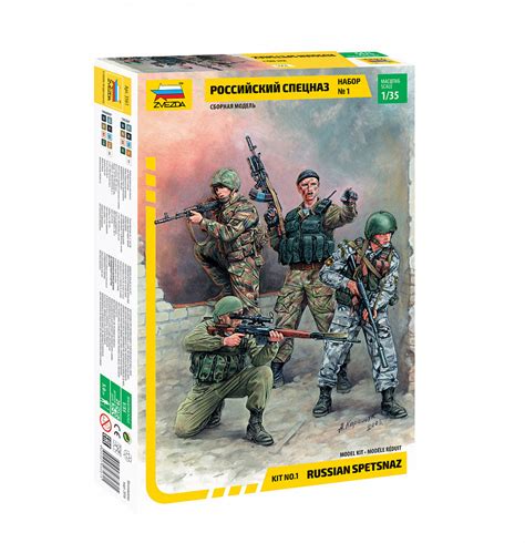 1:35 Russian Modern Spetsnaz (Special Forces) team N1