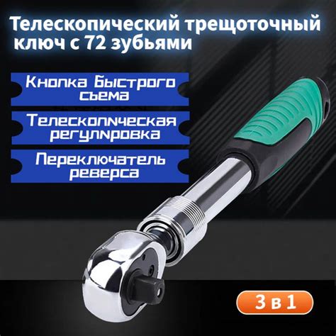 TUOSEN Многоцелевой динамометрический ключ с 72 зубцами для торцевых ...