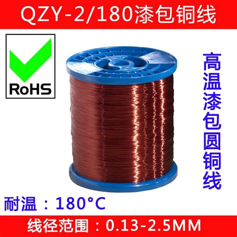 1kg Lot High Temperature Enameled Wire Qzy 2 180 Series Polyester Imide