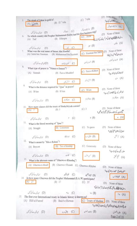 Solution Mpt Css Screening Test Past Paper Studypool