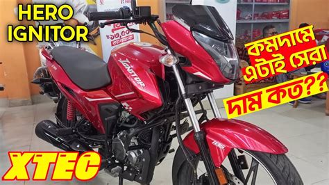 কমদম সর বইক Hero Ignitor Xtec Price In BD New Ignitor Xtec