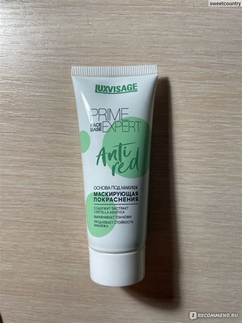 Основа под макияж LUXVISAGE маскирующая покраснения PRIME EXPERT Anti ...