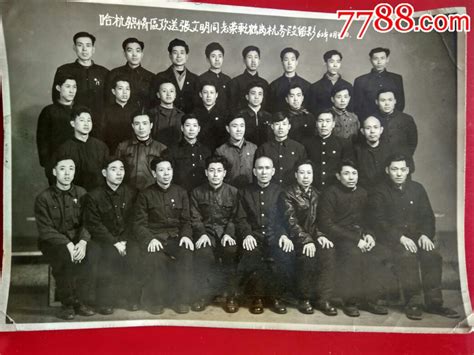 1962年哈尔滨机务段架修区荣转鹤岗机务段留影 价格90元 Se53693965 老照片 零售 7788收藏收藏热线