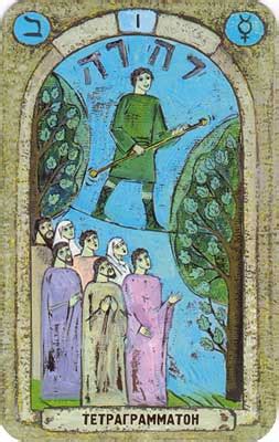 Библейское Таро