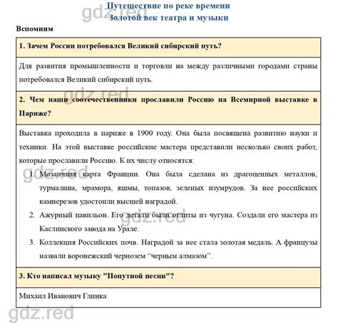 Вопросы к странице 60- ГДЗ Окружающий мир 4 класс Учебник Плешаков ...