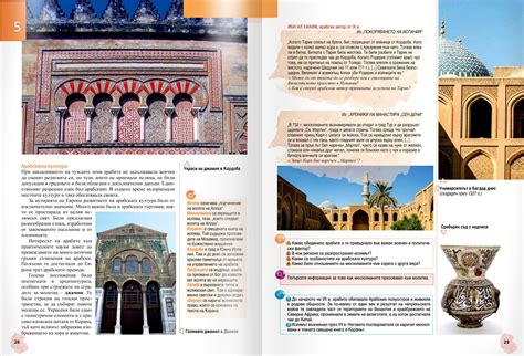 История 6. клас | Eлектронни учебници на РИВА