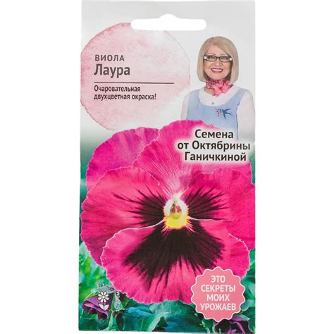 Семена ОКТЯБРИНА ГАНИЧКИНА Виола Лаура 0.1 г 119009 - выгодная цена ...