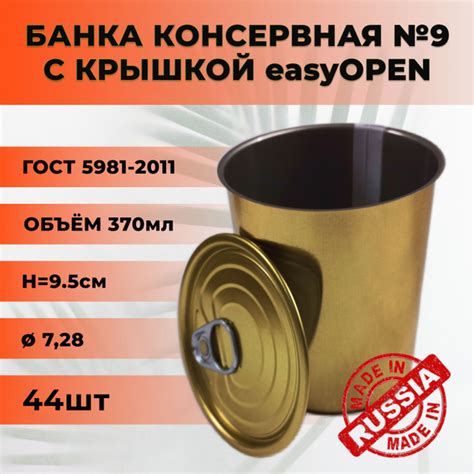 Банка для консервирования "Крышка easyDROP", 44 предм. - купить по ...