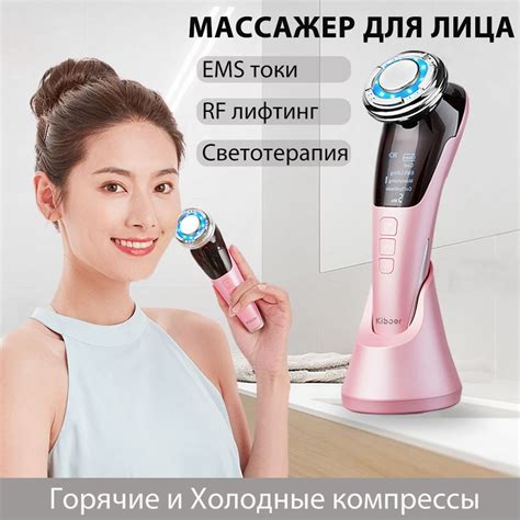 Массажер для лица электрический, RF лифтинг, разглаживания морщин, LED ...